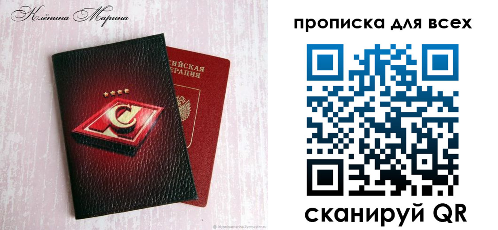 временная регистрация в Воскресенске
