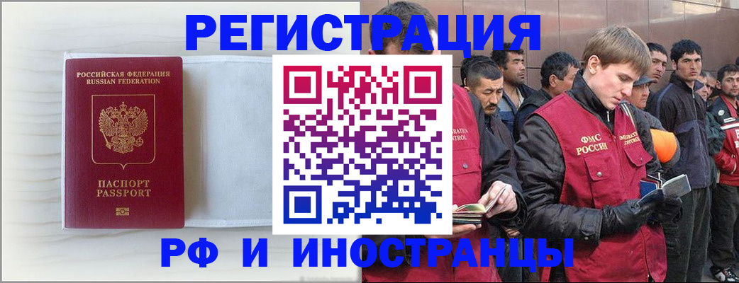 прописка поиск в Воскресенске