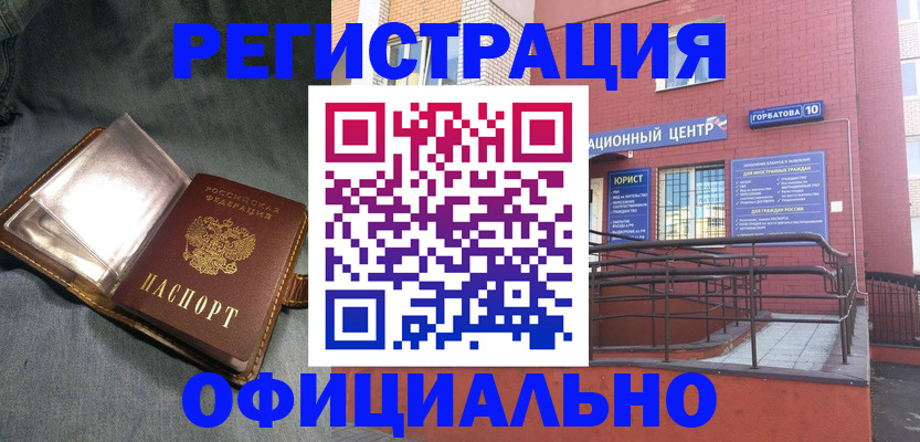 прописка в квартире в Воскресенске
