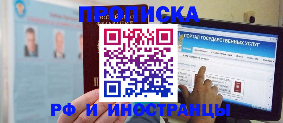 временная регистрация надежно в Воскресенске