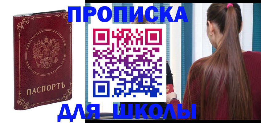 временная регистрация законно в Воскресенске